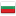 български език